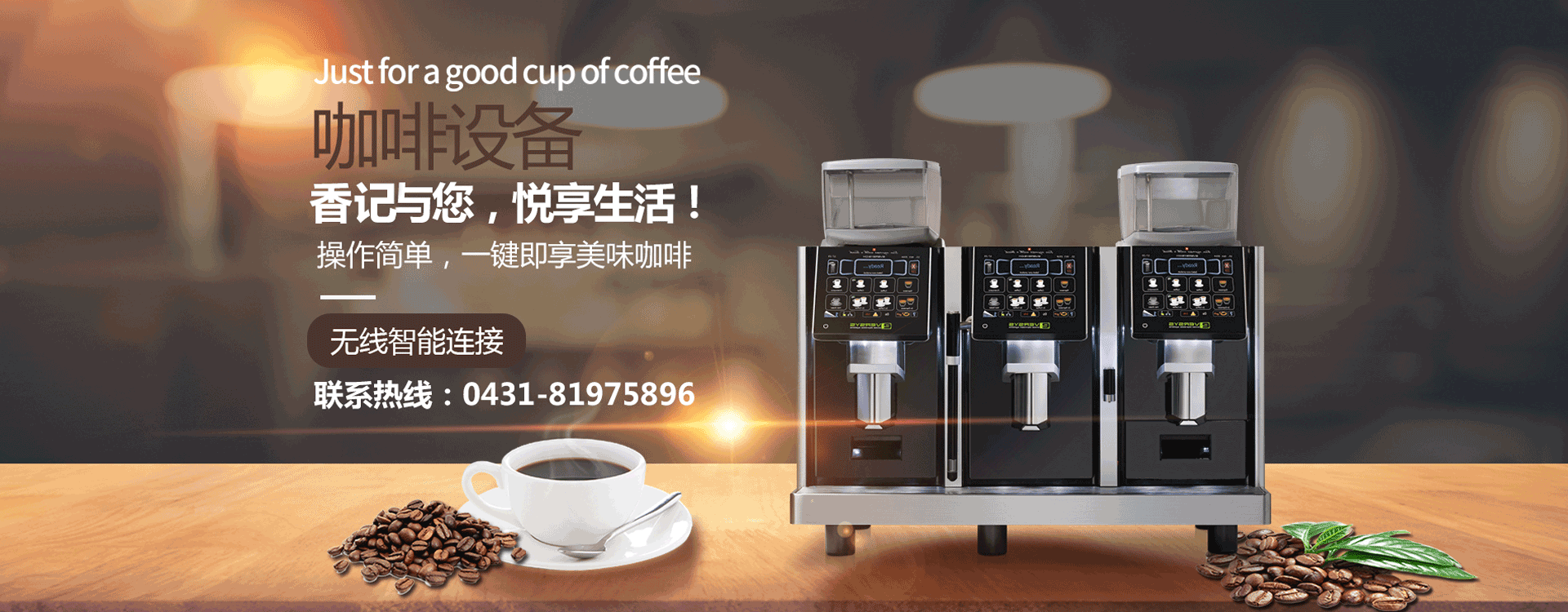 �L春香季咖啡�Q易有限公司